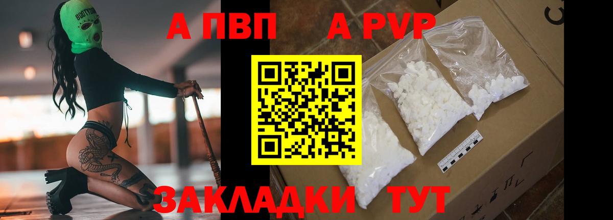 Назарово  А ПВП СК КРИС  Вход с VPN  APVP VHQ  купить закладку  A PVP Crystall 