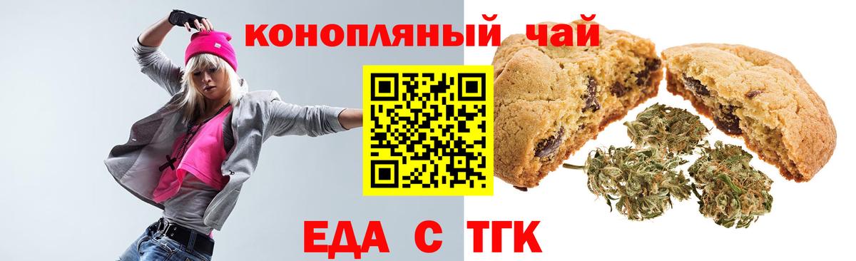Cannafood марихуана Назарово
