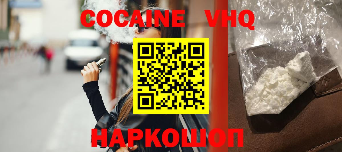 Назарово  Cocaine 99%  Вход с VPN 