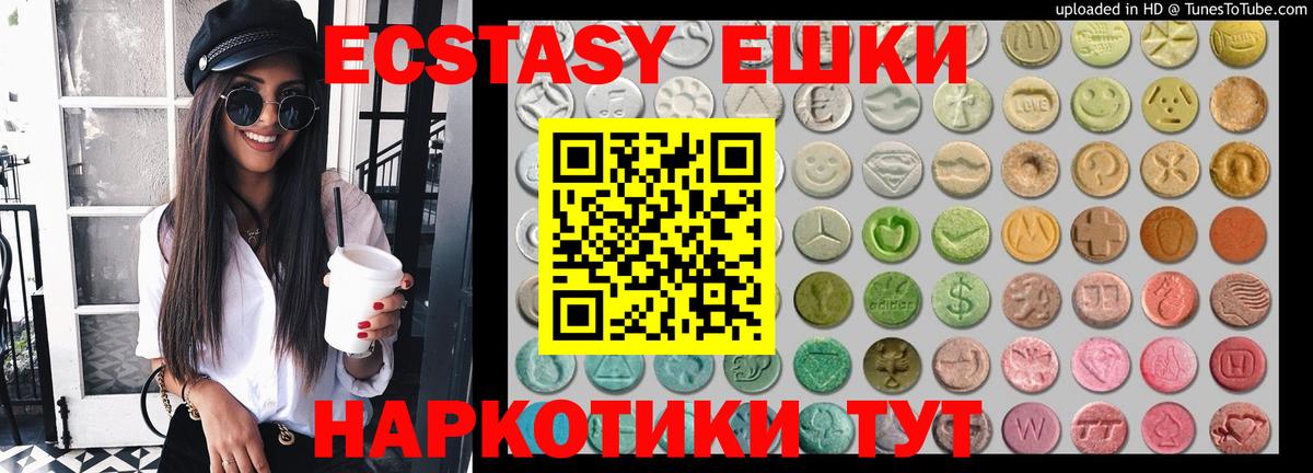 ЭКСТАЗИ 280 MDMA Назарово