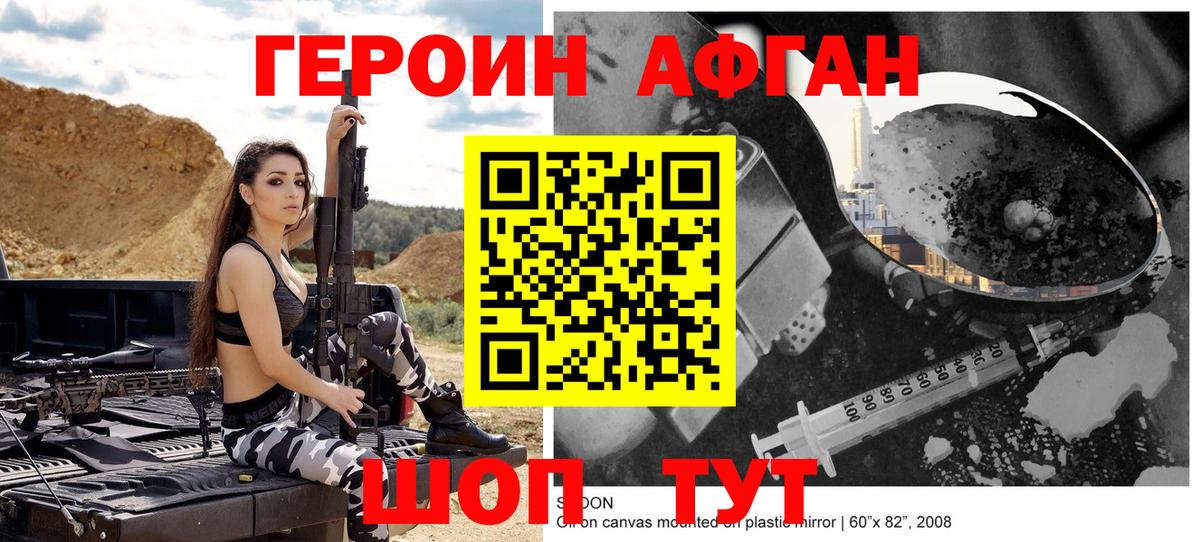 Назарово  Героин белый  Вход с VPN 