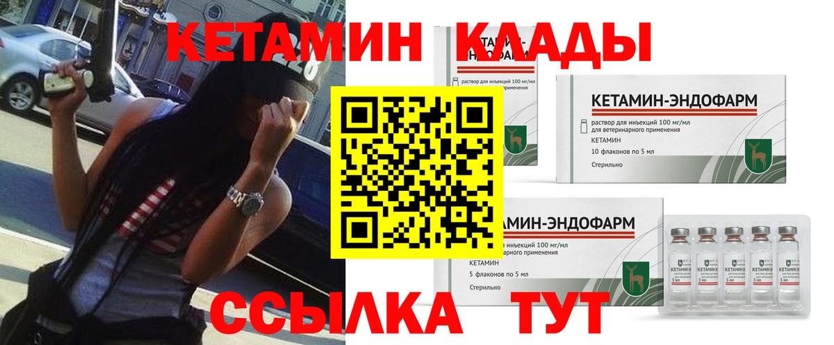 Назарово  OMG ссылки  КЕТАМИН ketamine  Вход с VPN  Кетамин ketamine 
