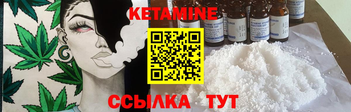 Кетамин ketamine Назарово