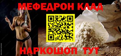мефедрон мука Пушкино