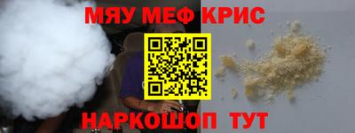 мефедрон мука Пушкино