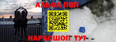 ALPHA-PVP Пыть-Ях