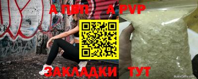 ALPHA-PVP Пыть-Ях