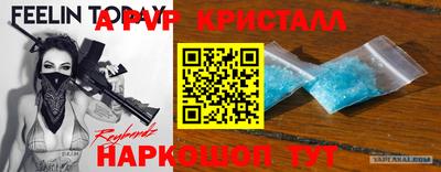 ALPHA-PVP Пыть-Ях