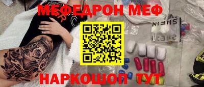 мефедрон мука Пушкино