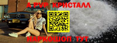 ALPHA-PVP Пыть-Ях