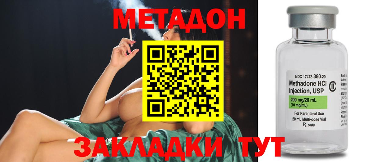 МЕТАДОН VHQ  Вход с VPN  Назарово  МЕТАДОН кристалл 