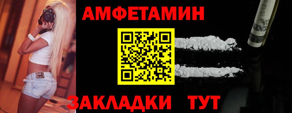 Метамфетамин мет Назарово