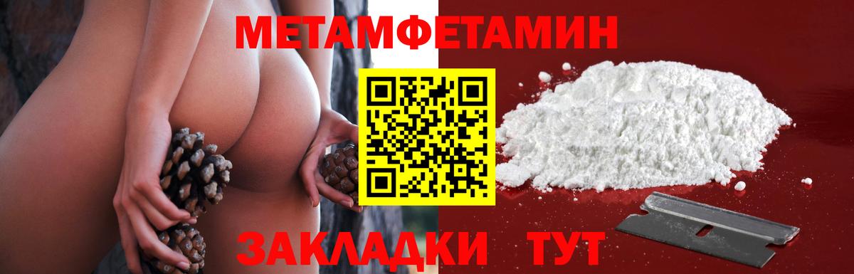 МЕТАМФЕТАМИН пудра  МЕТАМФЕТАМИН пудра  Назарово  Вход с VPN 