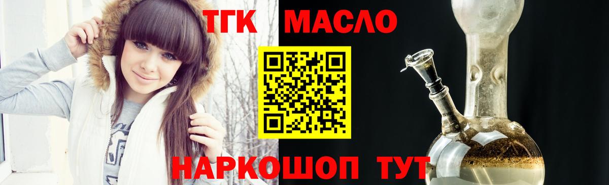 ТГК Wax  Вход с VPN  Назарово 