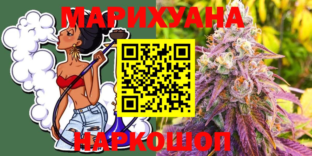 Назарово  Бошки Шишки план  Конопля марихуана  Вход с VPN  МАРИХУАНА сатива 